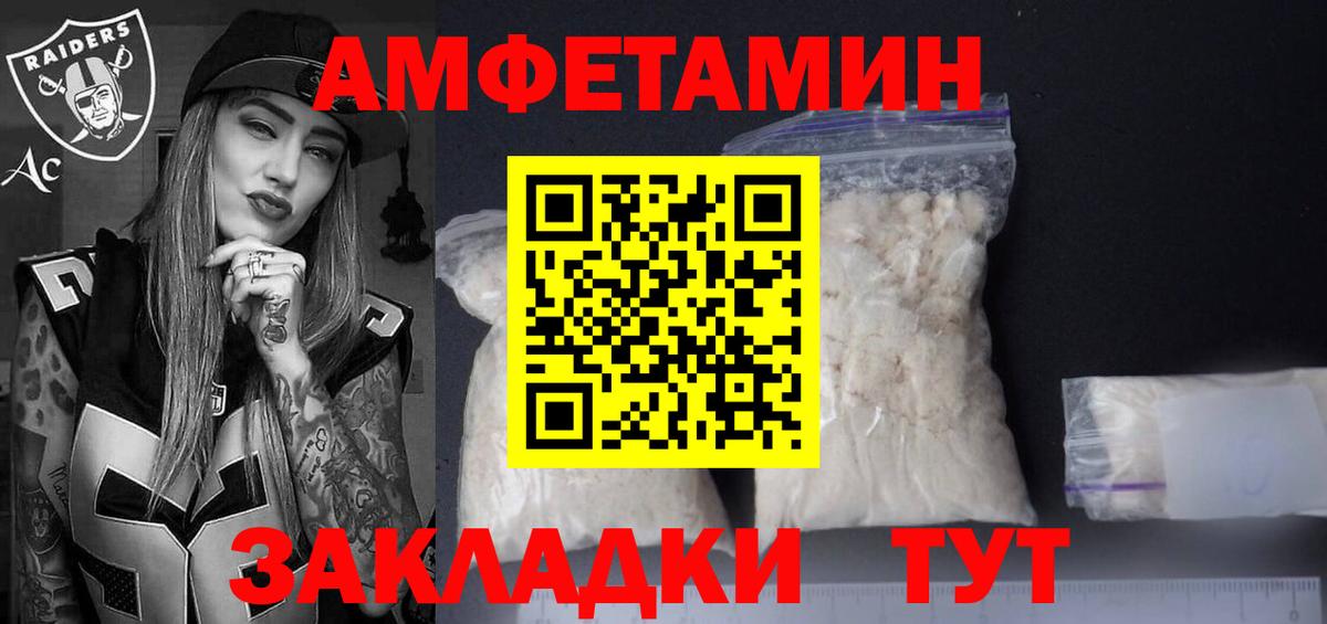 Амфетамин 97% Чебоксары