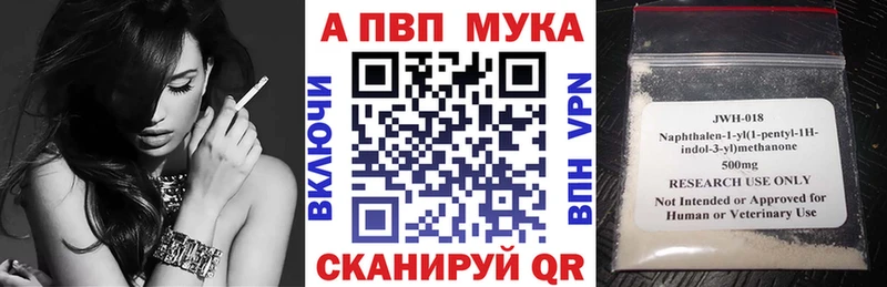 купить наркоту  kraken как войти  APVP Crystall  Чебоксары 