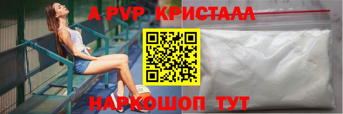 наркотики  Alpha PVP Соль  Вход с VPN  Alpha PVP  Чебоксары  Alpha PVP Соль 