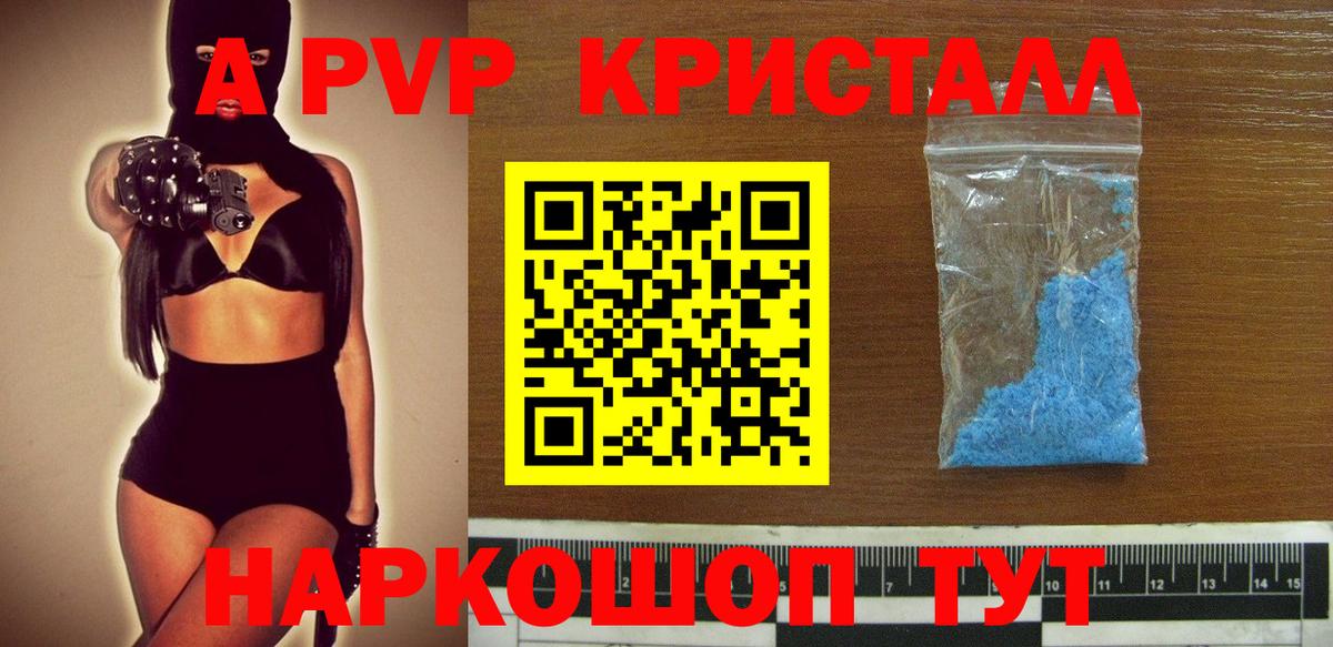 Alpha-PVP СК КРИС  Чебоксары  Alpha PVP VHQ  A-PVP  A-PVP Соль 