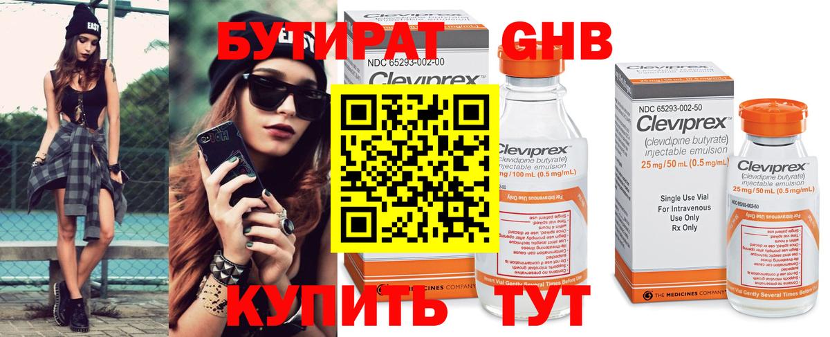 Чебоксары  Бутират буратино  Бутират  Вход с VPN 