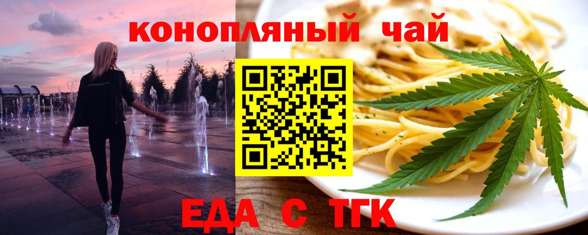 Еда ТГК марихуана Чебоксары