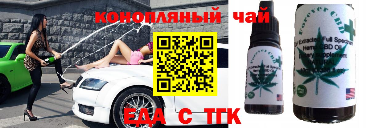 Cannafood конопля  Вход с VPN  Чебоксары 