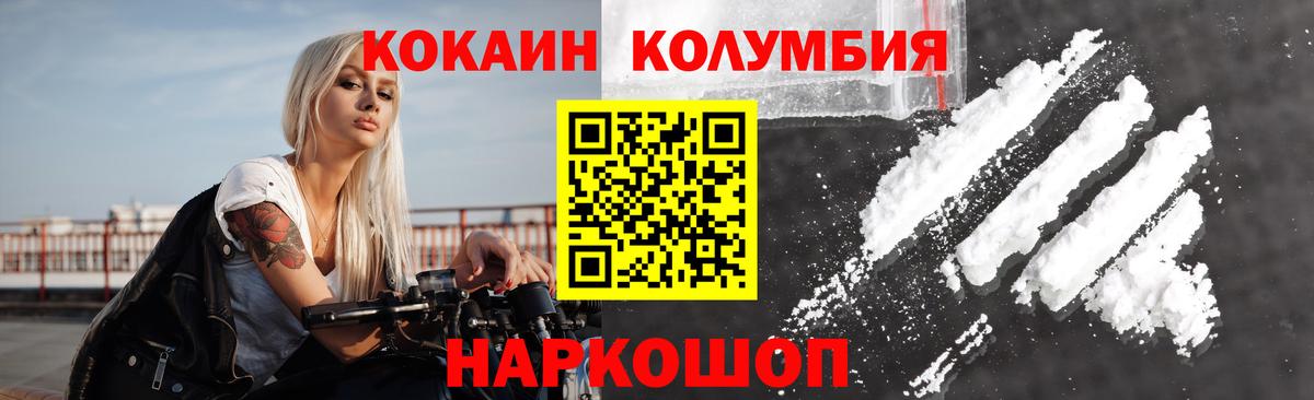Cocaine Эквадор Чебоксары