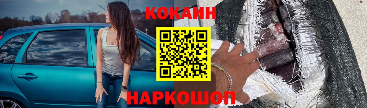 Кокаин 97% Чебоксары