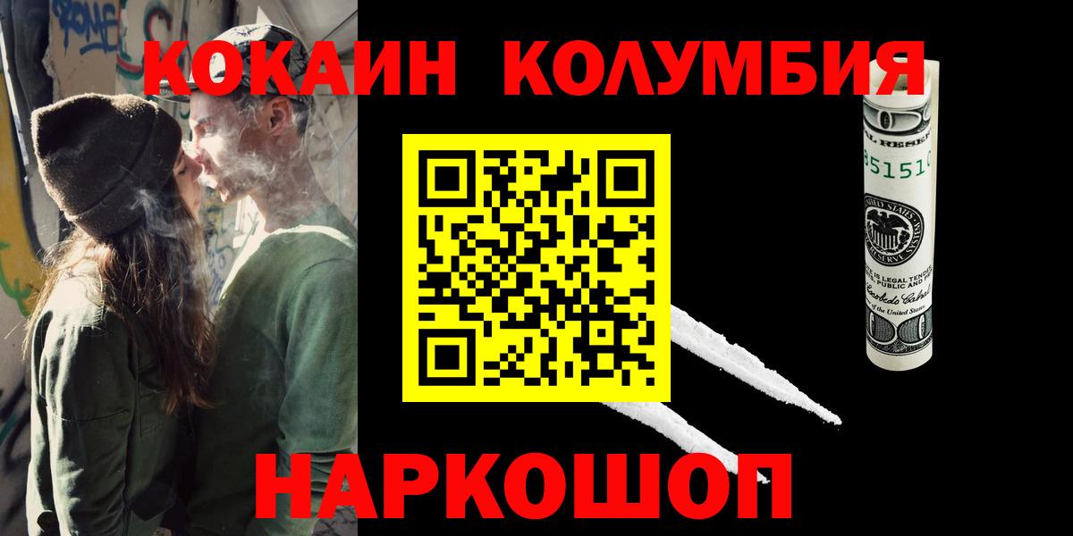 КОКАИН 97%  Вход с VPN  Чебоксары  КОКАИН 98% 