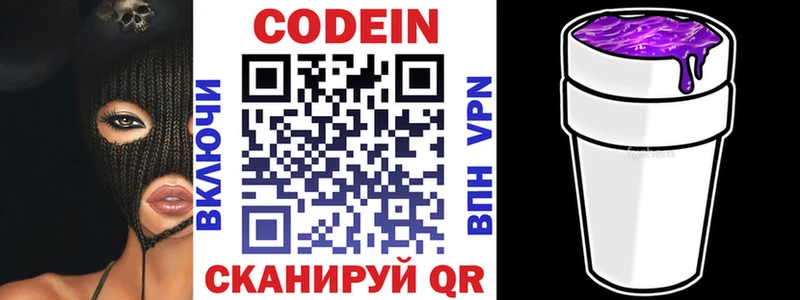 Codein Purple Drank  наркота  Чебоксары 