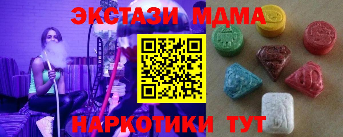 Чебоксары  Ecstasy  Ecstasy TESLA  Вход с VPN  Ecstasy XTC 