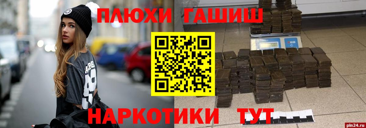 ГАШИШ Premium Чебоксары