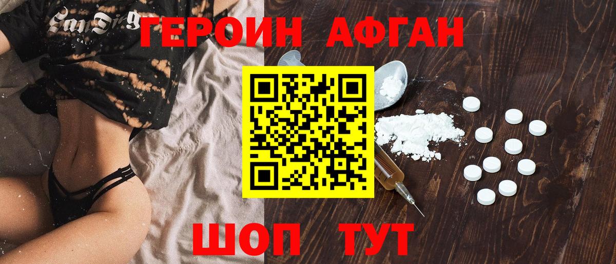 Чебоксары  ГЕРОИН афганец  Вход с VPN 
