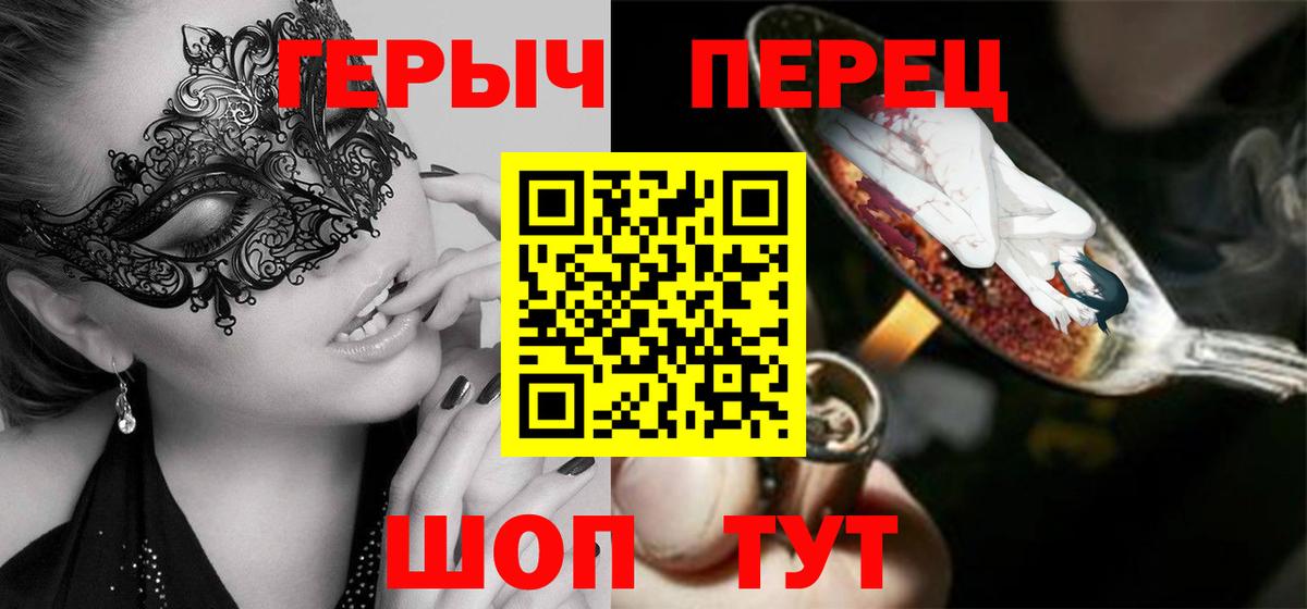 Героин герыч Чебоксары