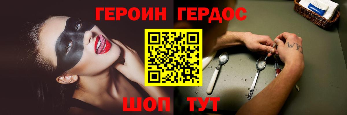ГЕРОИН герыч  Чебоксары 