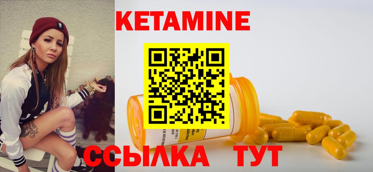 Кетамин ketamine  КЕТАМИН VHQ  Чебоксары 