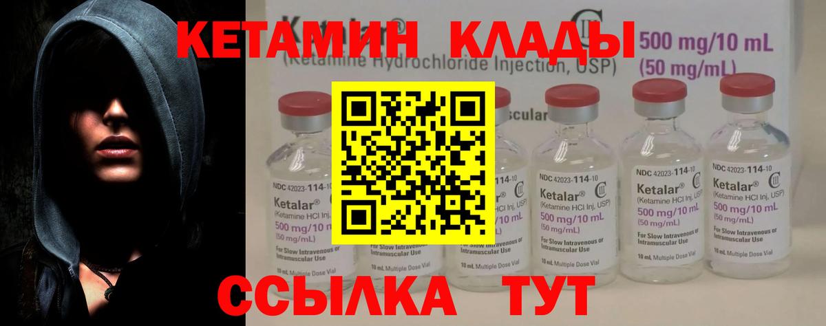 Чебоксары  КЕТАМИН ketamine  КЕТАМИН VHQ  Вход с VPN 