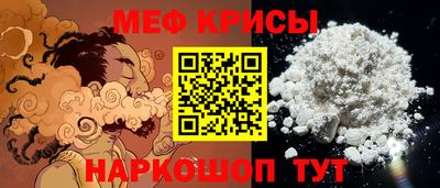 мескалин Абинск