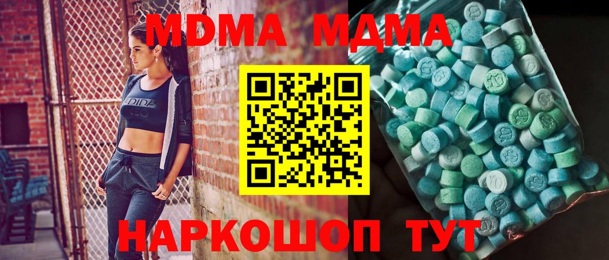MDMA VHQ  Вход с VPN  MDMA crystal  Чебоксары 