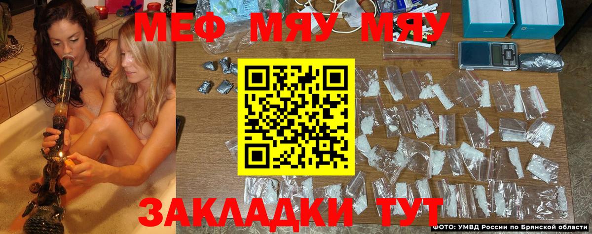 МЕФ  Меф VHQ  Вход с VPN  Чебоксары  Меф 4 MMC 