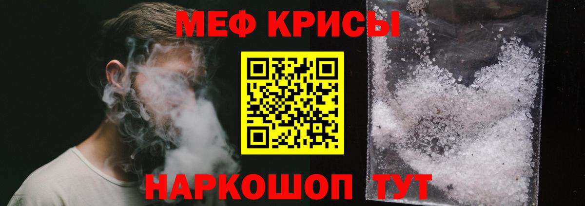 Мефедрон мука Чебоксары