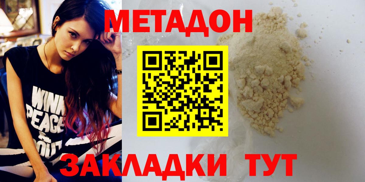 Метадон VHQ  Вход с VPN  это Telegram  Чебоксары  Метадон methadone 