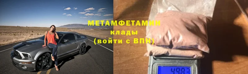 купить наркотик  Чебоксары  Метамфетамин мет 