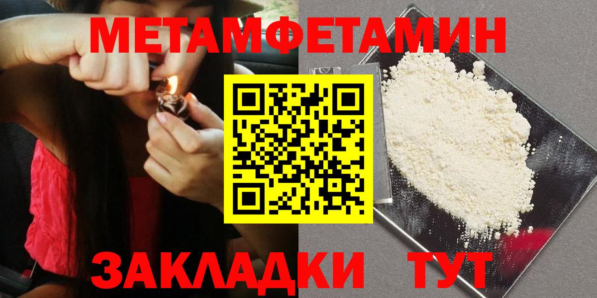 Метамфетамин Декстрометамфетамин 99.9%  Первитин  Метамфетамин Декстрометамфетамин 99.9%  Чебоксары 