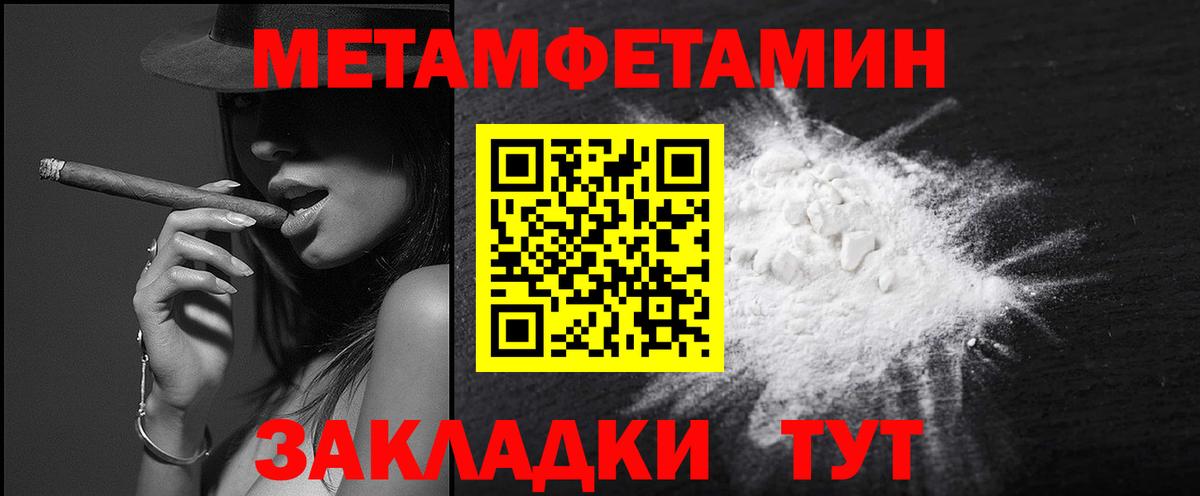 Первитин мет  Вход с VPN  Чебоксары  Первитин мет 