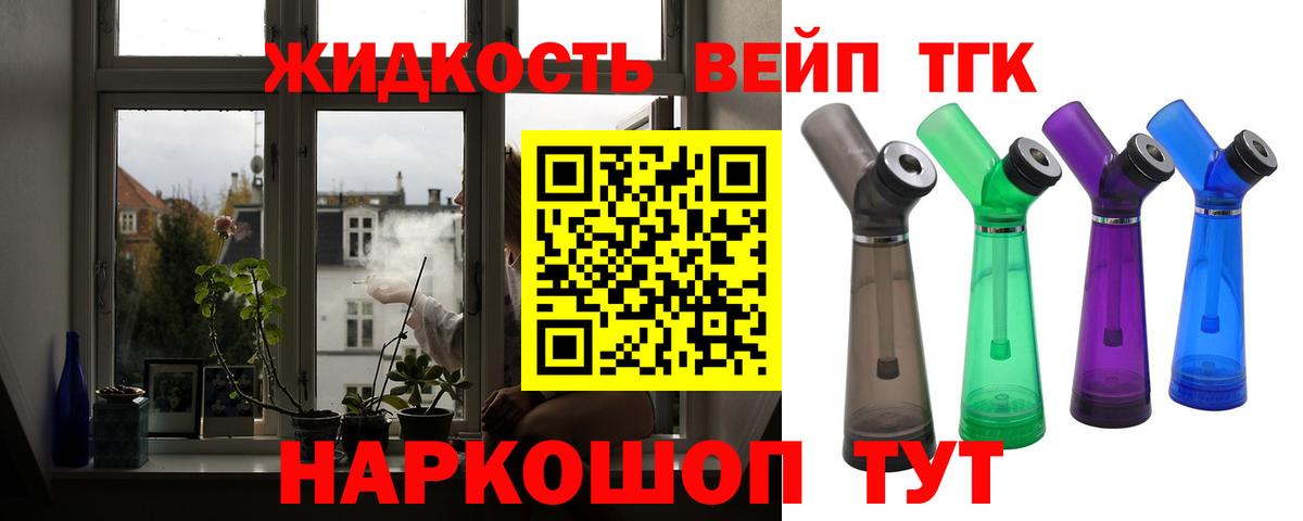 Чебоксары  ТГК вейп с тгк  Вход с VPN 